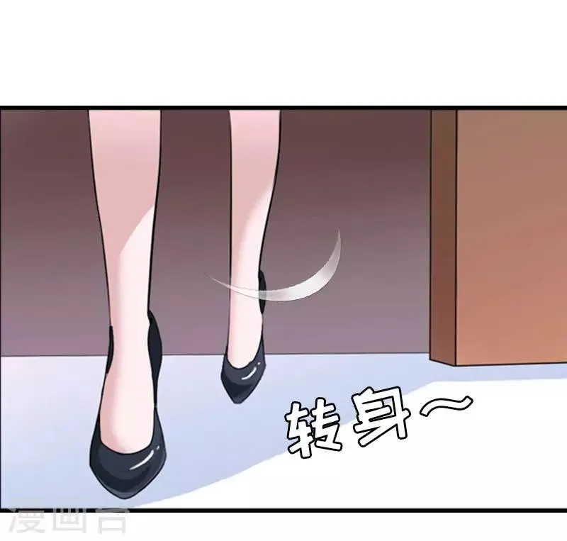 第21话 歹徒林嘉明 第25页