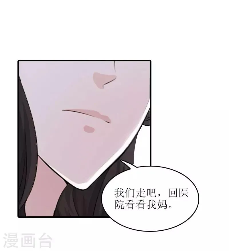 第21话 歹徒林嘉明 第27页