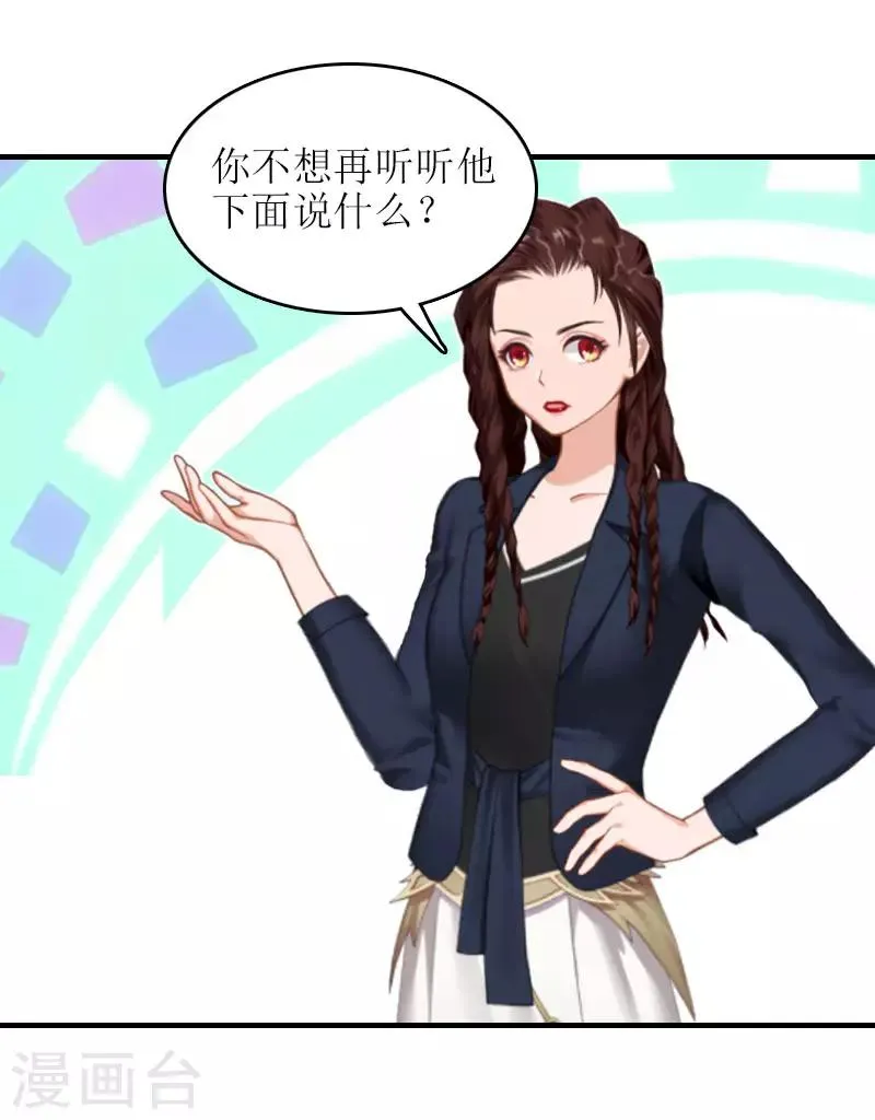 第21话 歹徒林嘉明 第28页