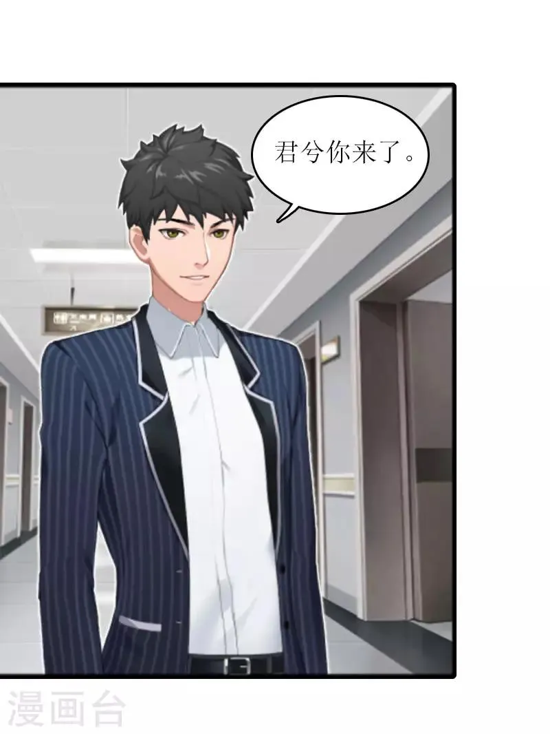 第21话 歹徒林嘉明 第33页