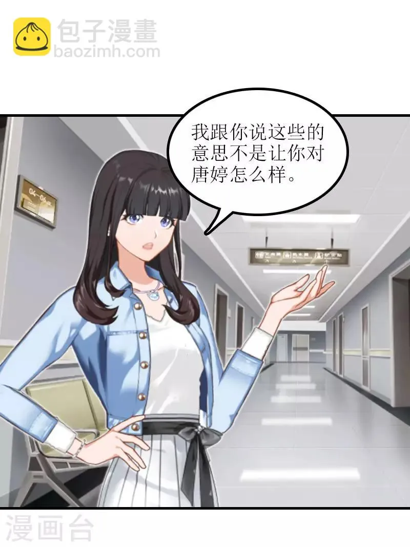 第21话 歹徒林嘉明 第35页