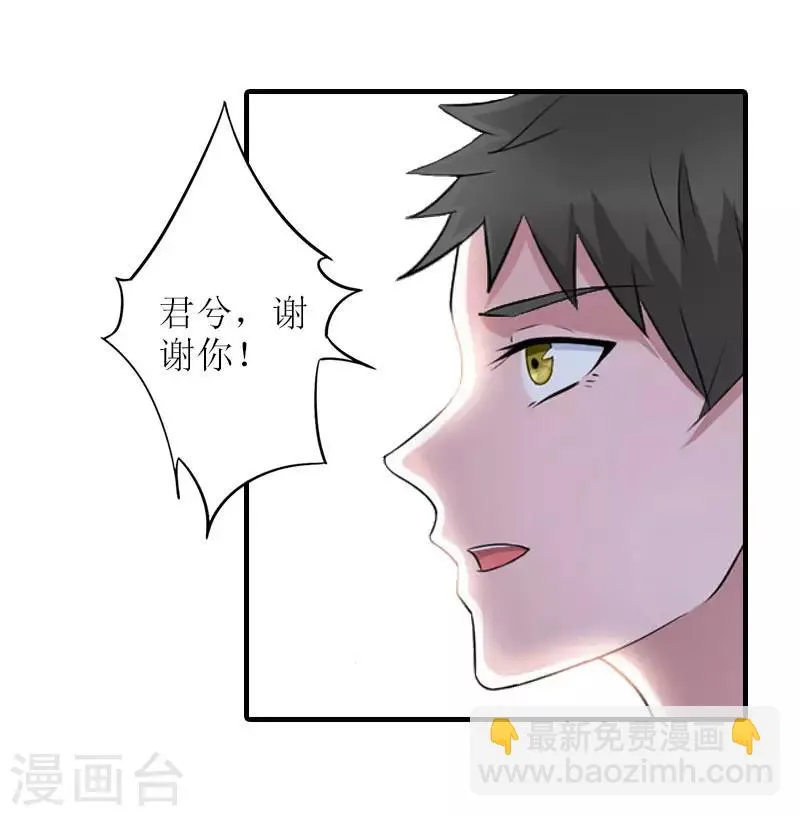第21话 歹徒林嘉明 第37页