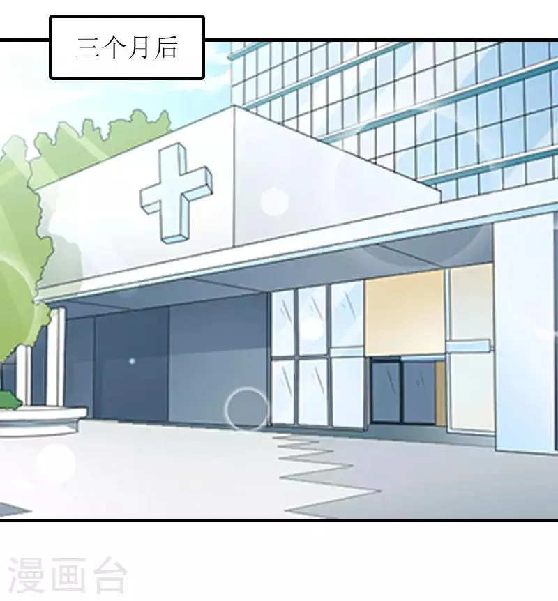 第21话 歹徒林嘉明 第40页