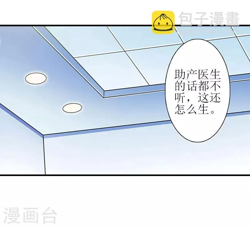 第22话 工具 第6页