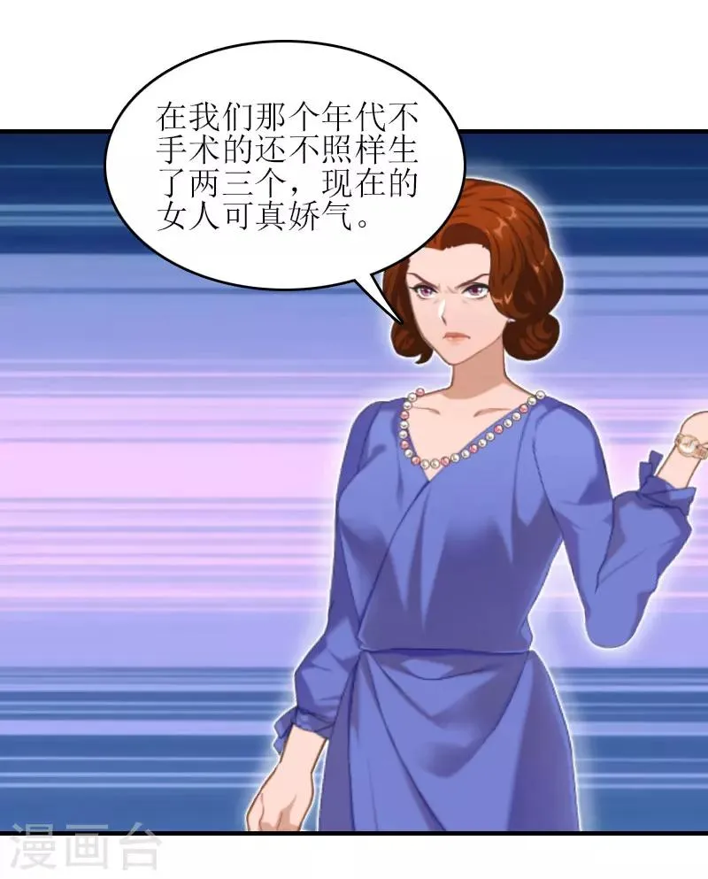 第22话 工具 第12页