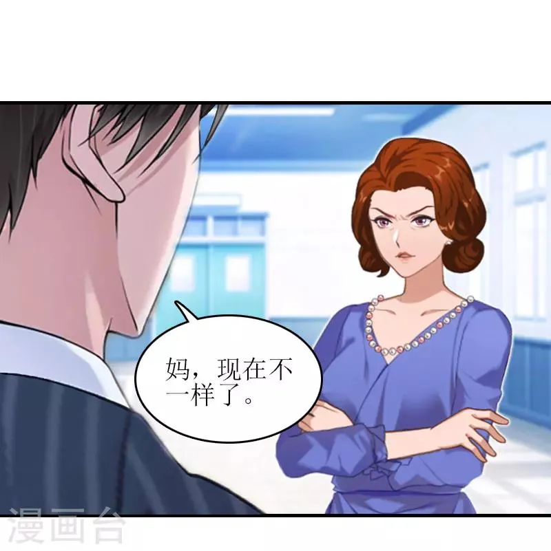 第22话 工具 第13页