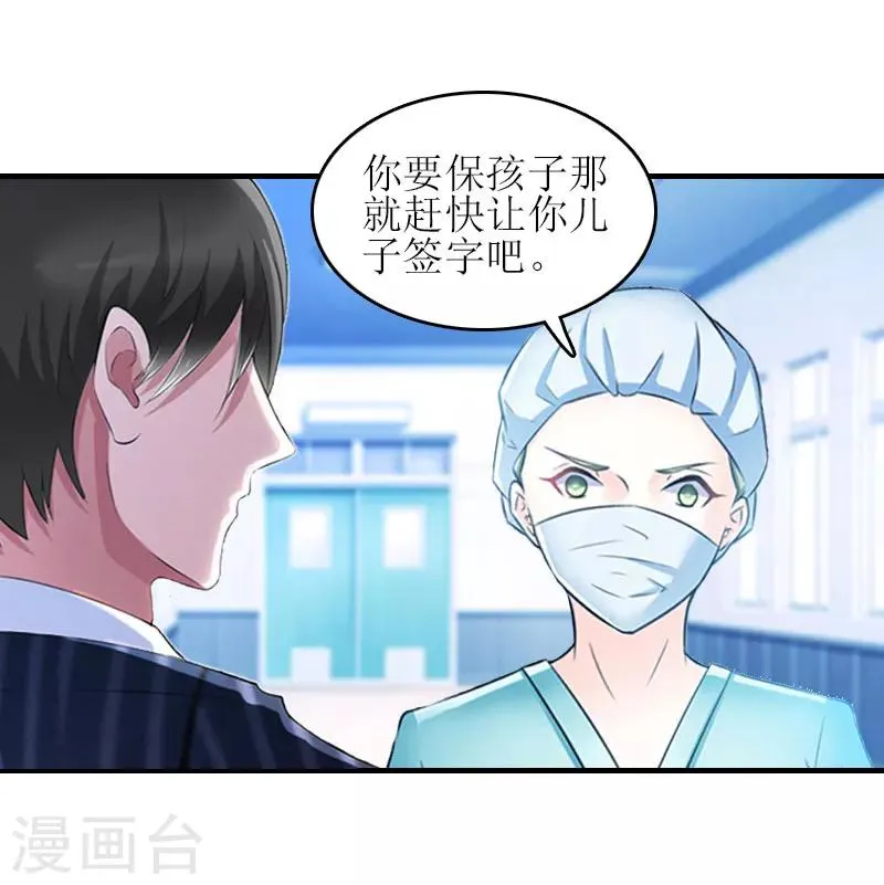 第22话 工具 第15页
