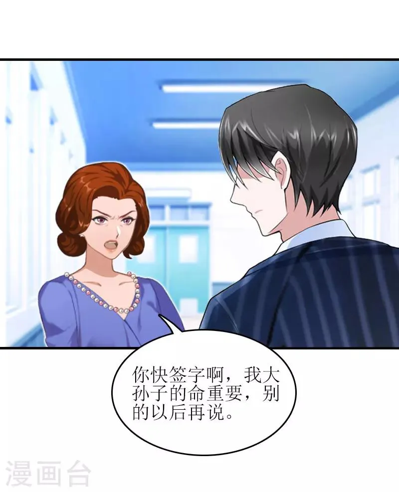 第22话 工具 第16页