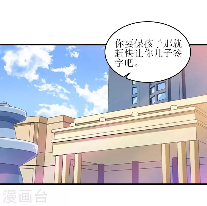 第22话 工具 第20页