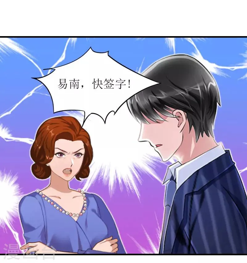 第22话 工具 第21页