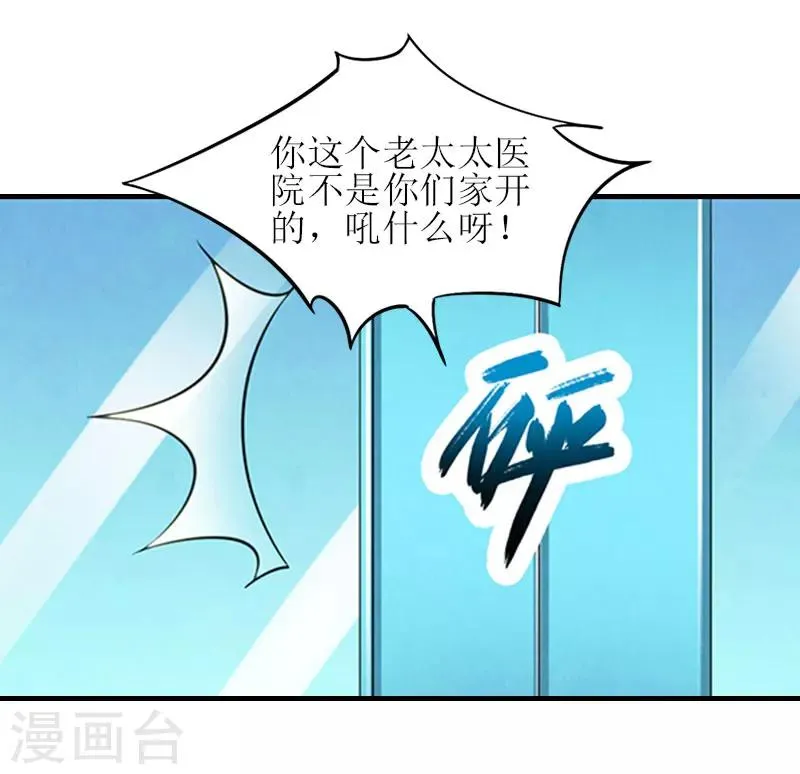 第22话 工具 第26页