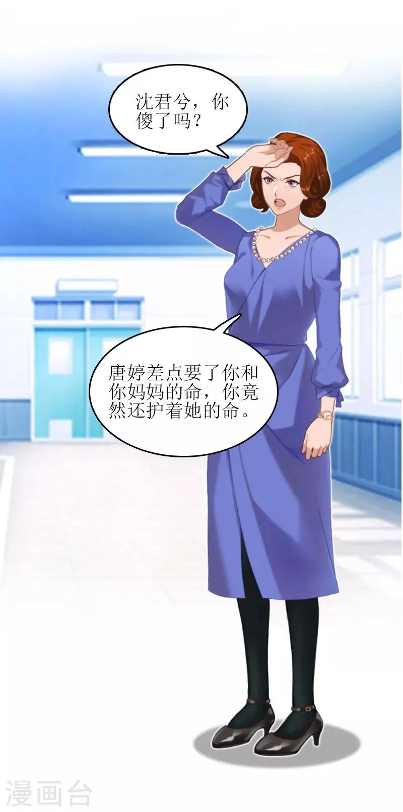 第22话 工具 第27页