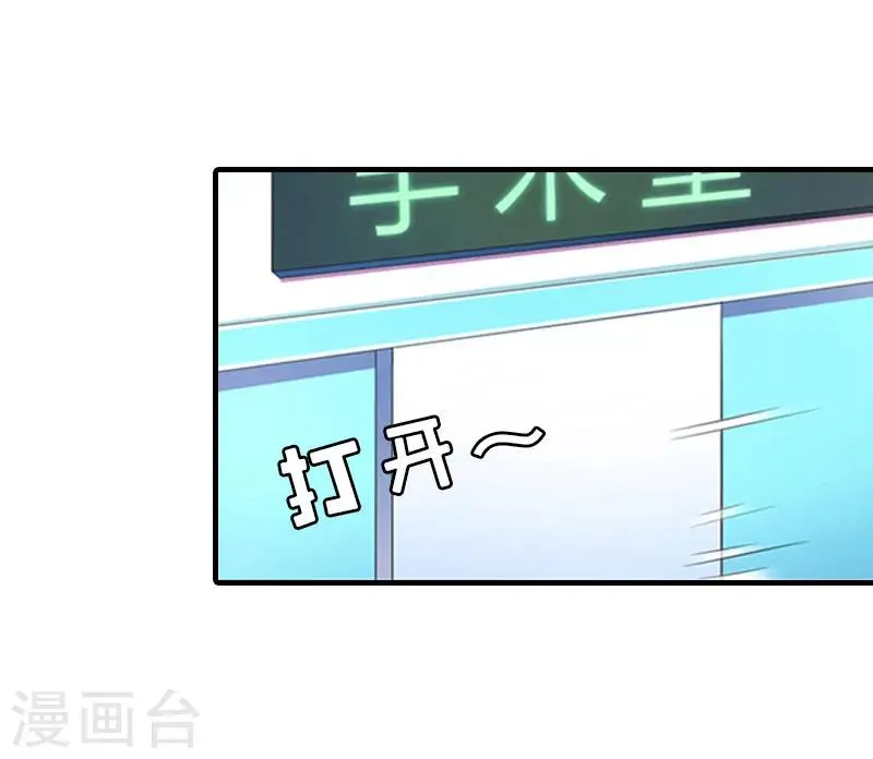 第22话 工具 第30页