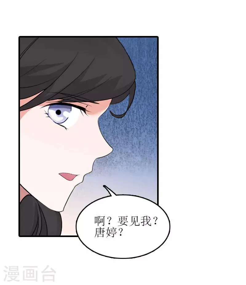 第22话 工具 第40页