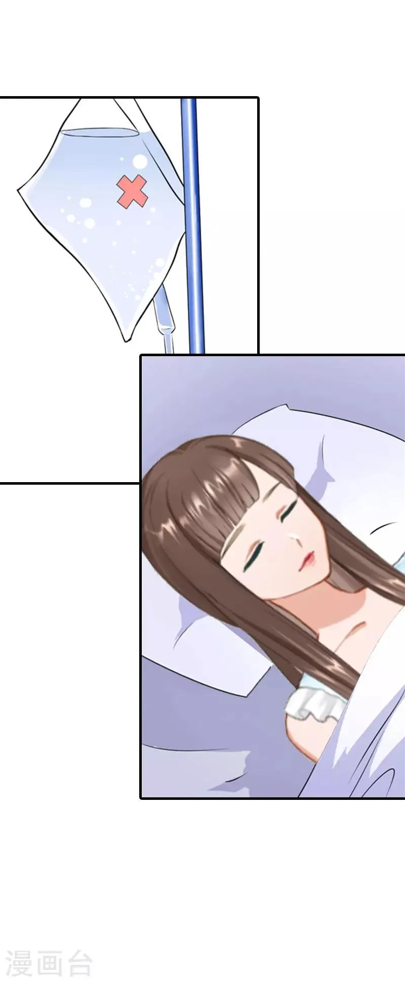 第22话 工具 第43页