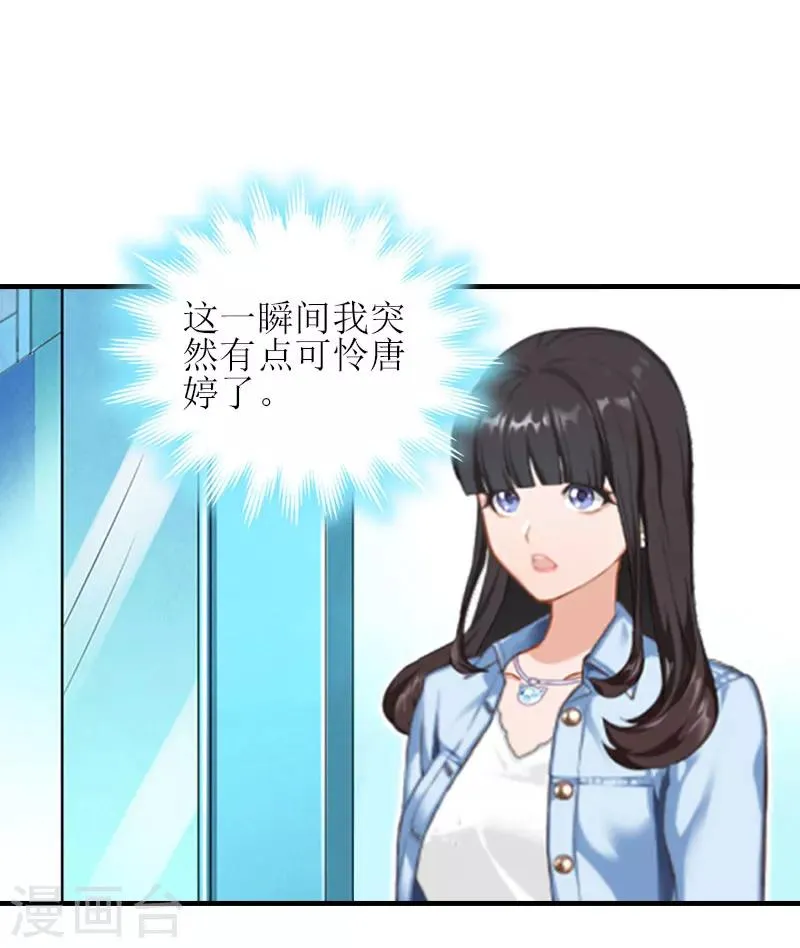 第22话 工具 第44页