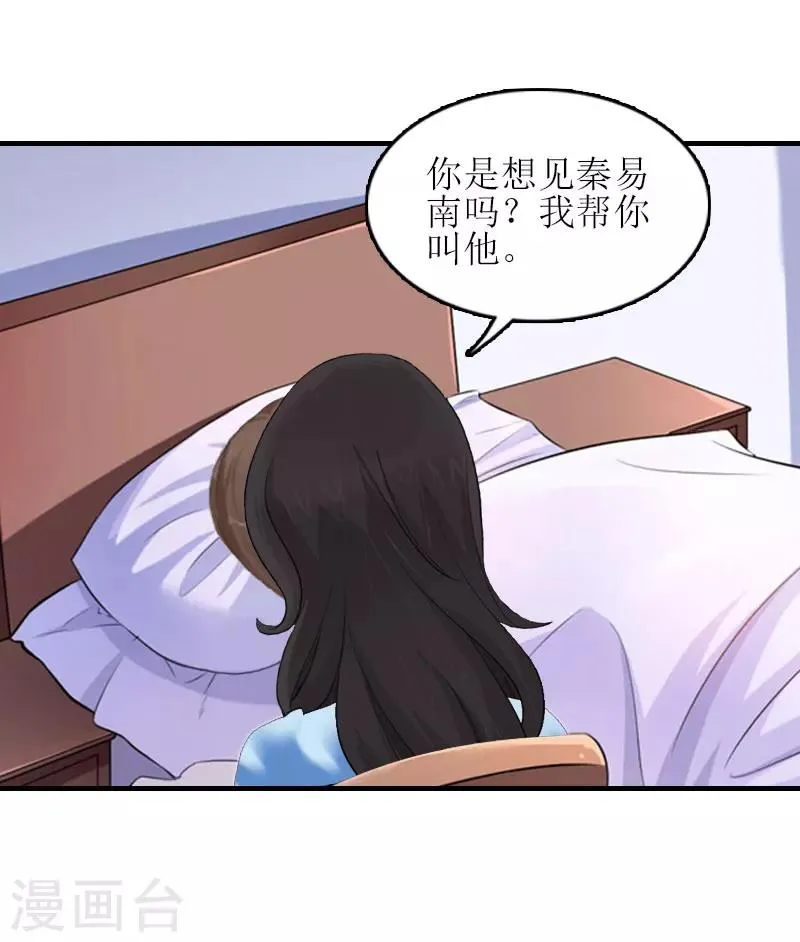 第22话 工具 第47页