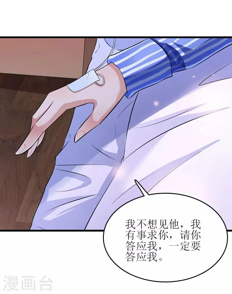 第22话 工具 第48页