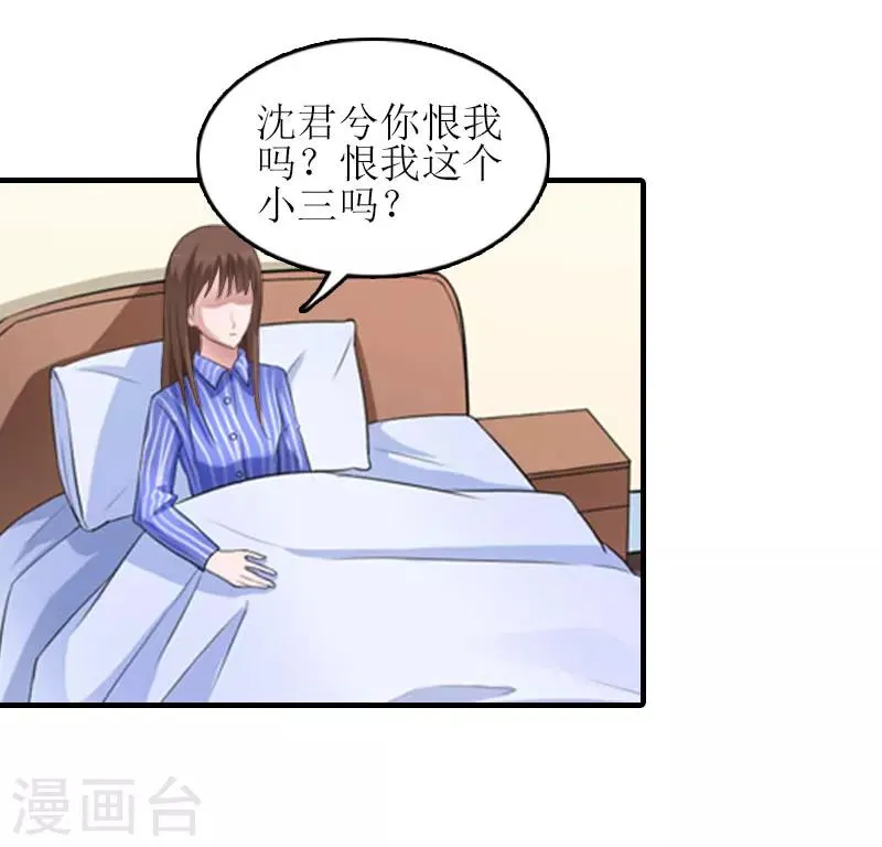第22话 工具 第49页