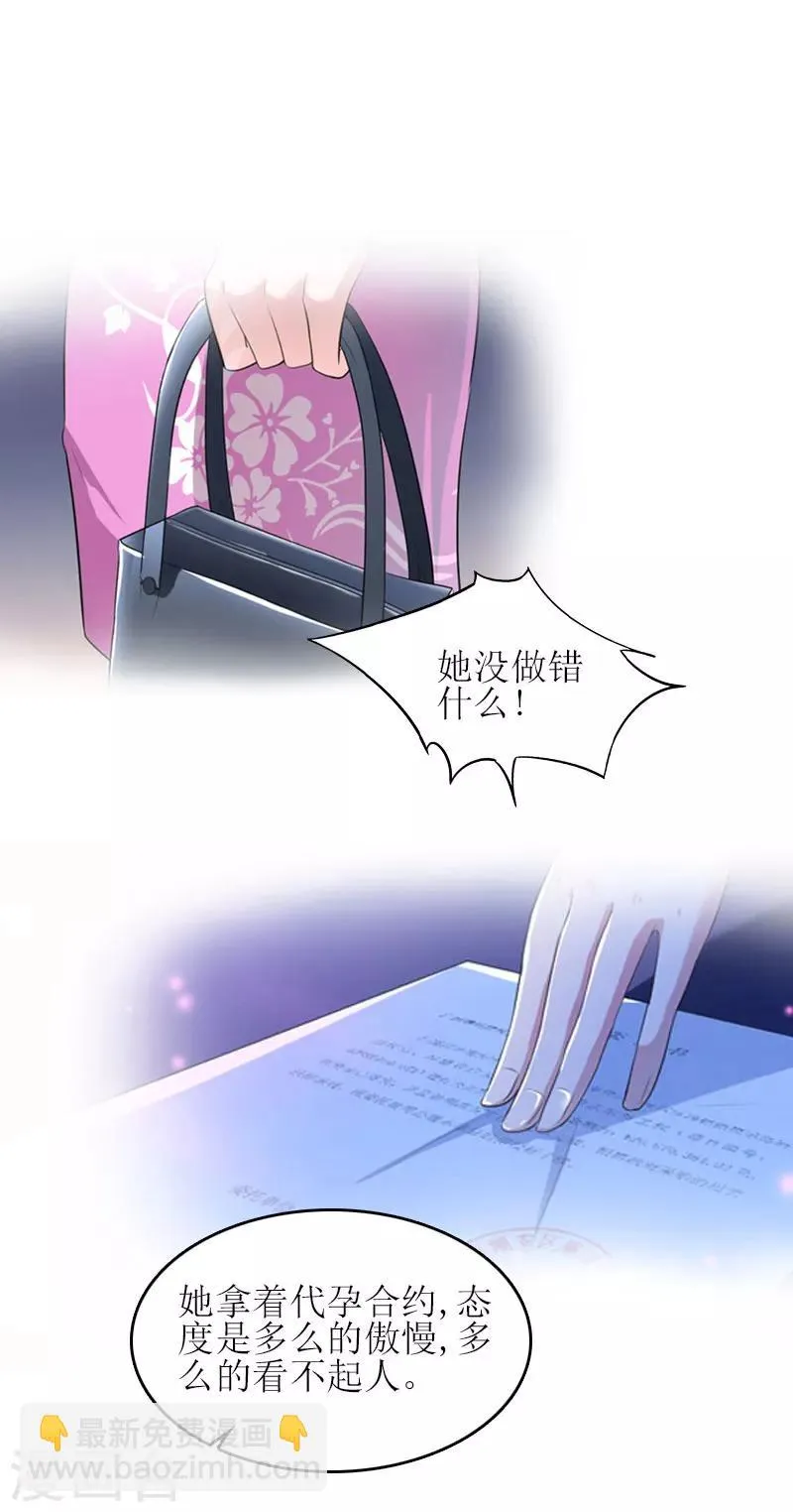 第22话 工具 第52页
