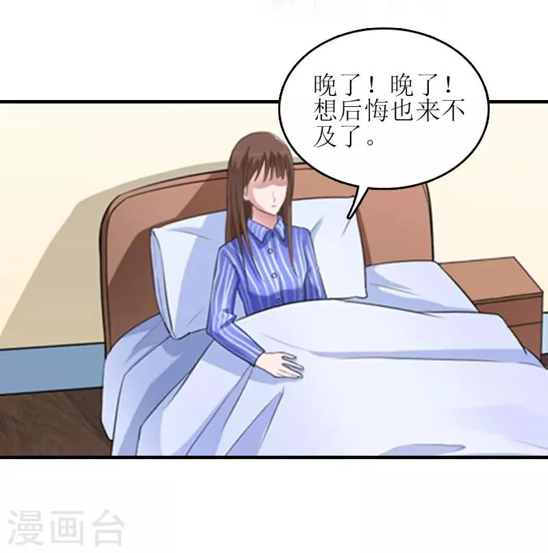 第22话 工具 第55页