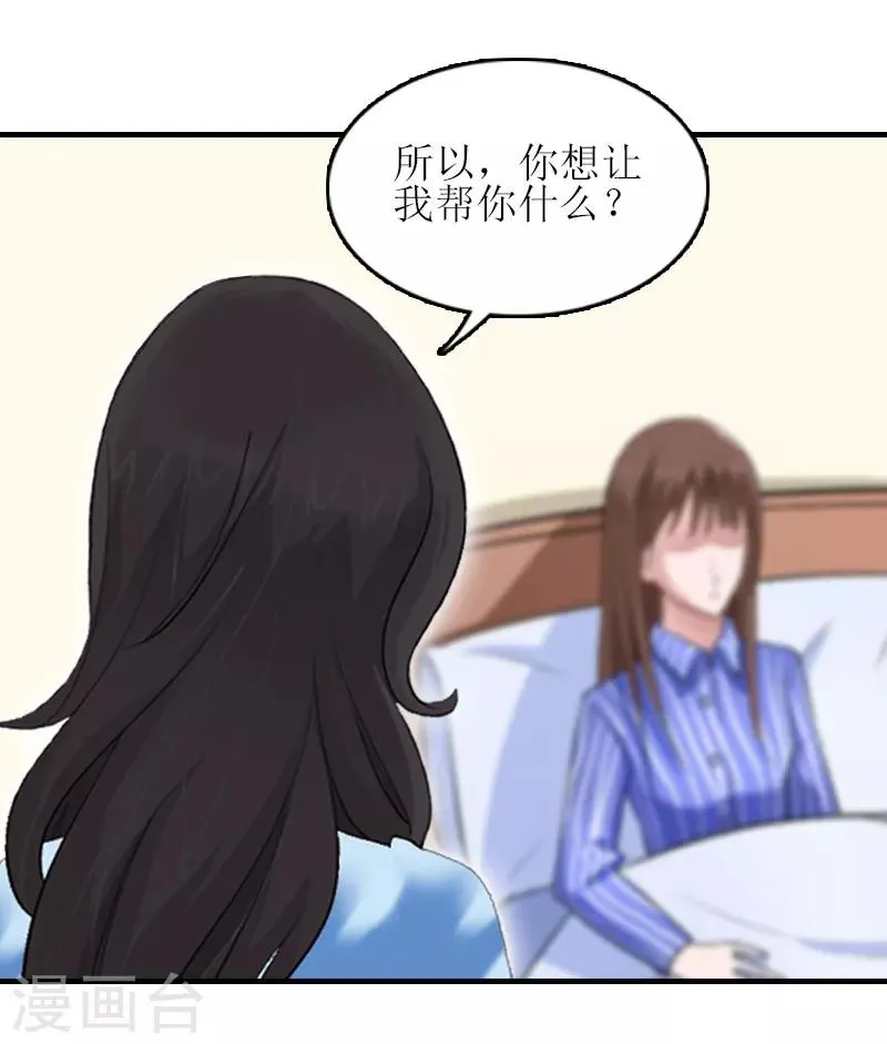 第22话 工具 第56页