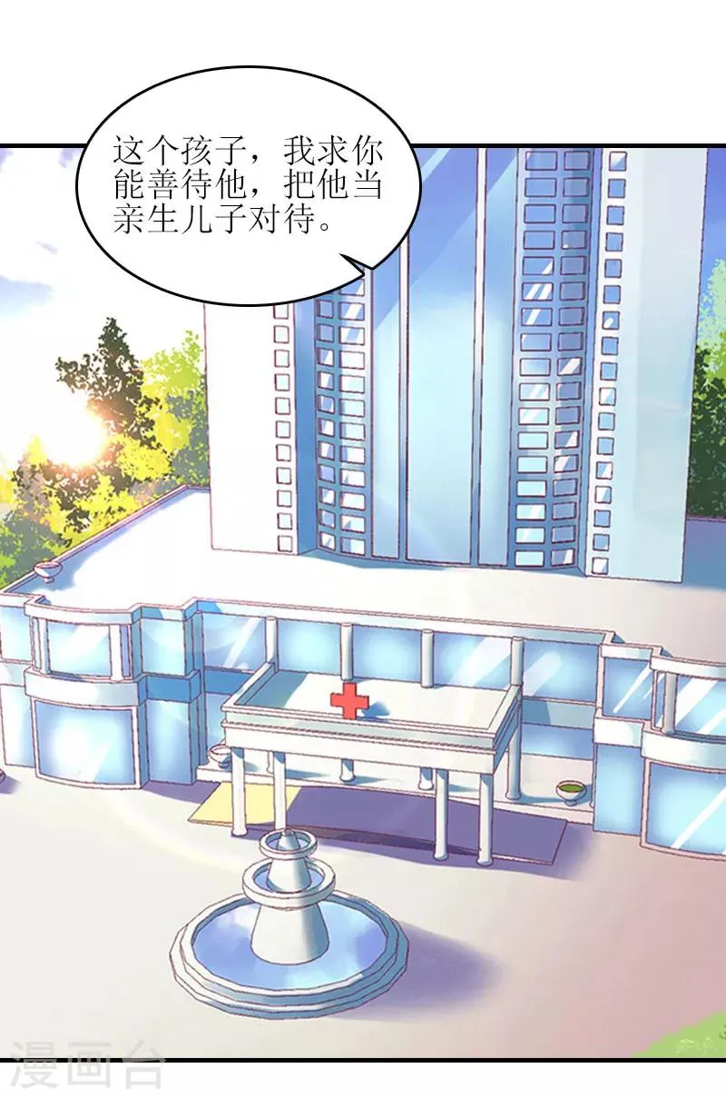 第22话 工具 第57页