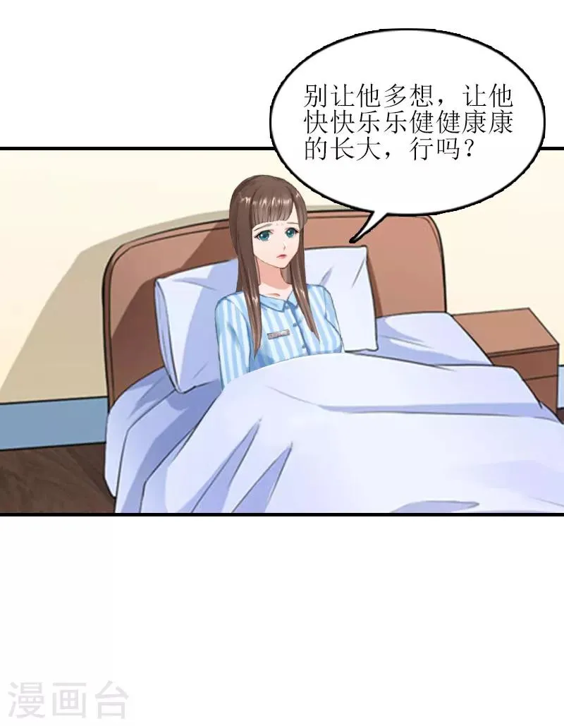 第22话 工具 第59页