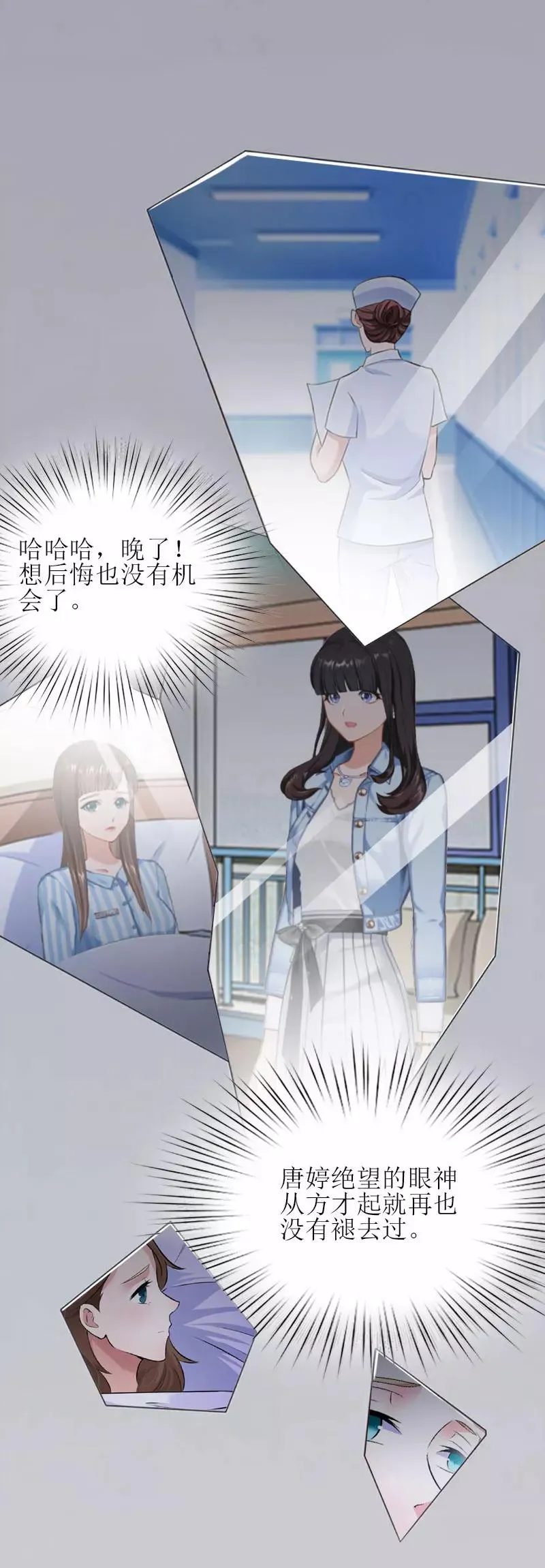 第23话 不想见他吗 第11页