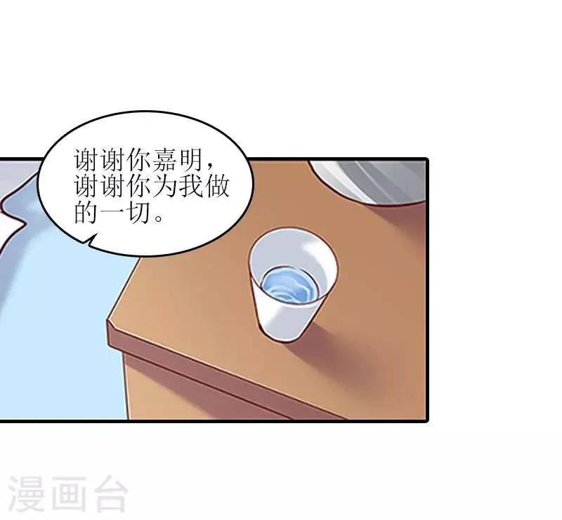 第24话 我不后悔 第11页