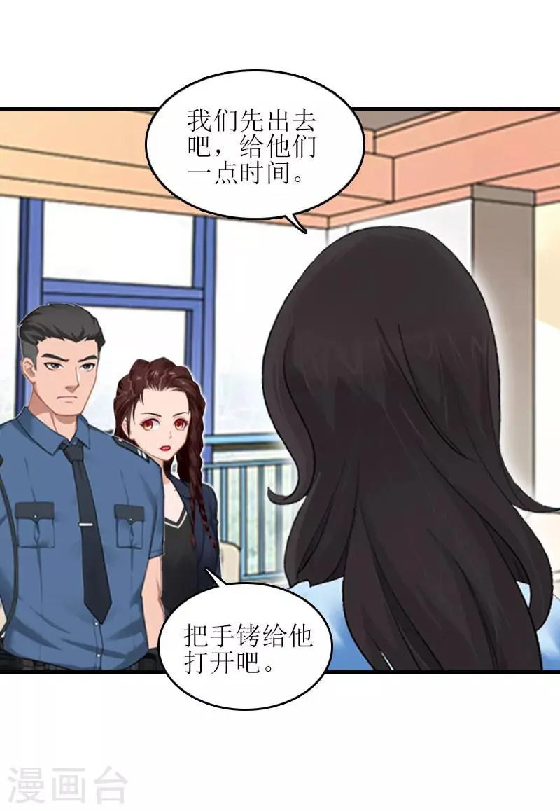 第24话 我不后悔 第13页