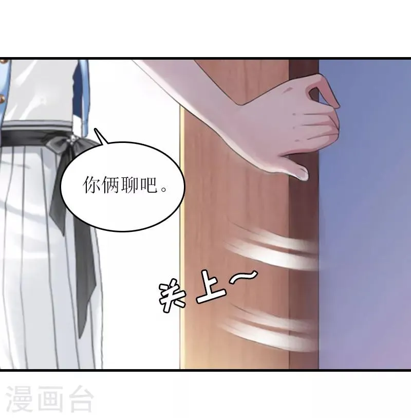 第24话 我不后悔 第14页