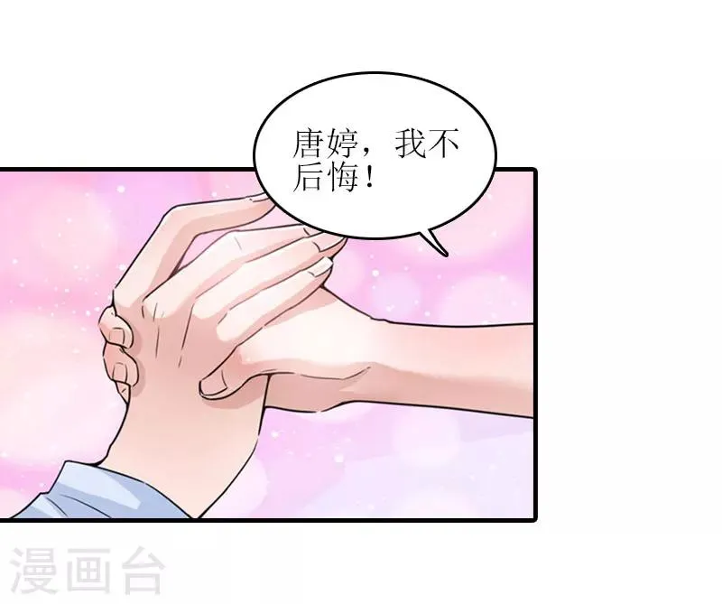第24话 我不后悔 第18页