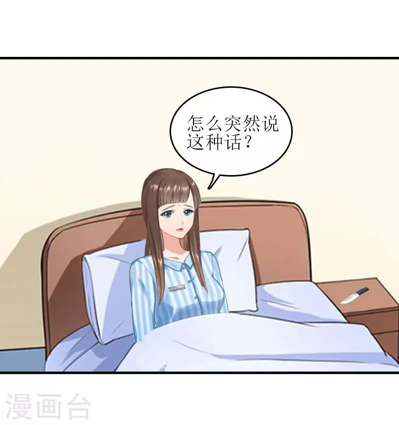 第24话 我不后悔 第21页