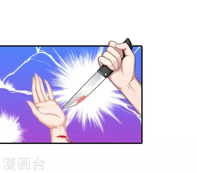 第24话 我不后悔 第23页