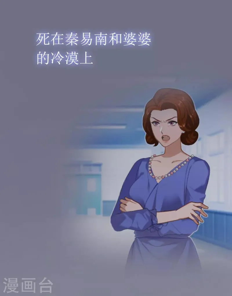 第24话 我不后悔 第34页