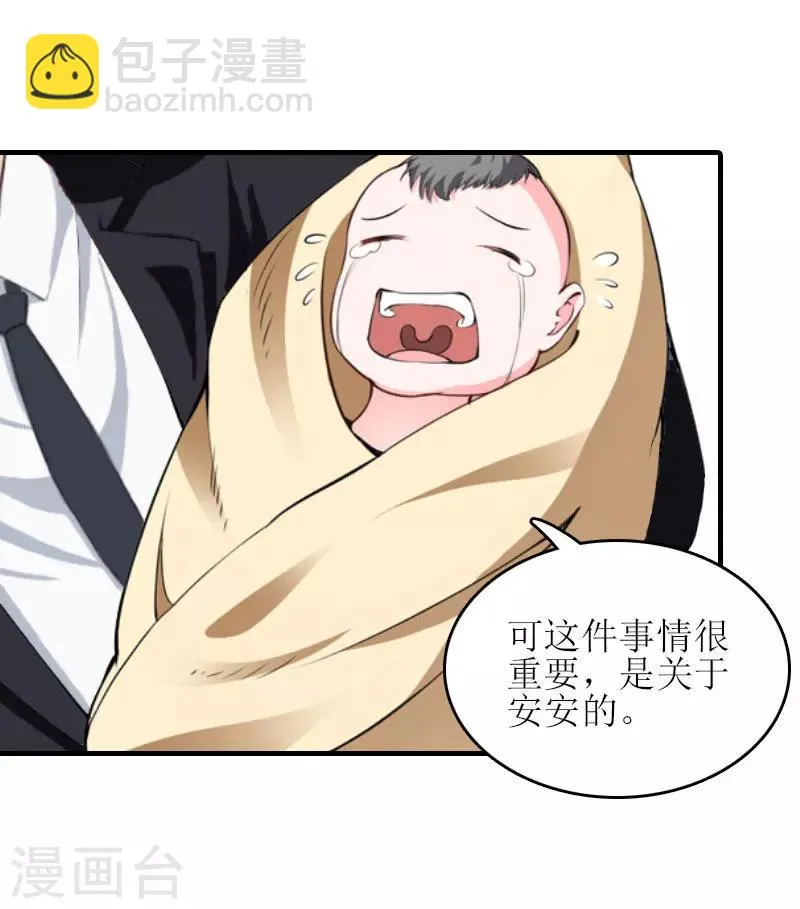第26话 弥补 第6页