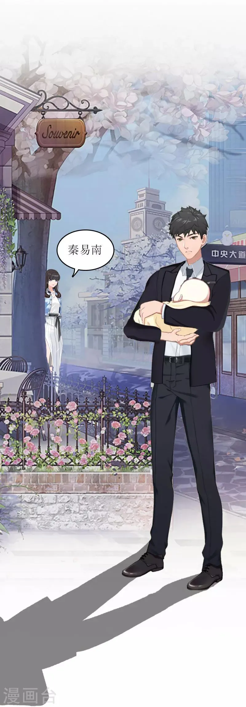 第26话 弥补 第10页