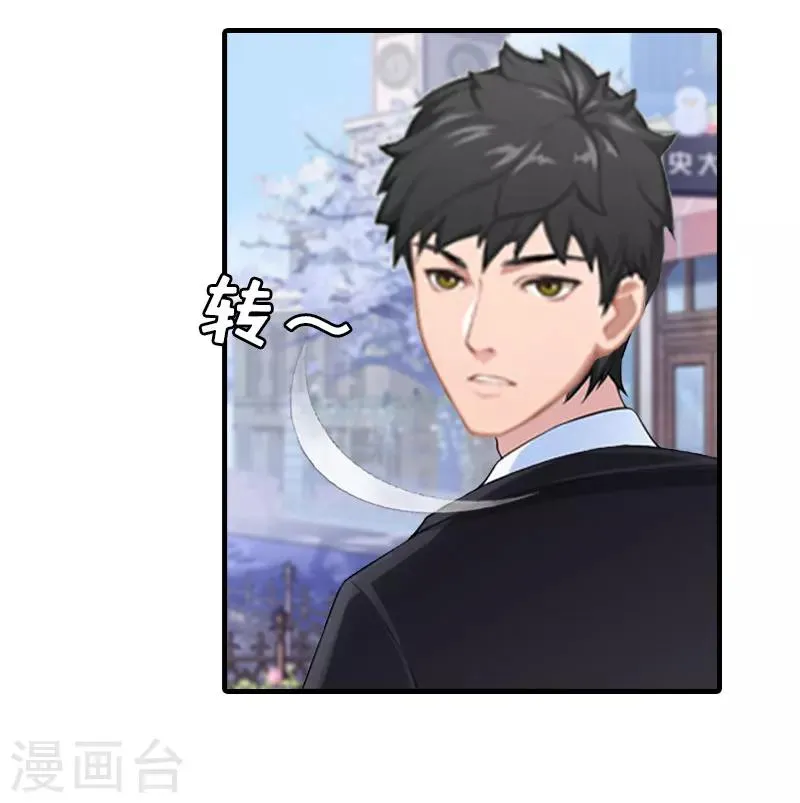第26话 弥补 第11页