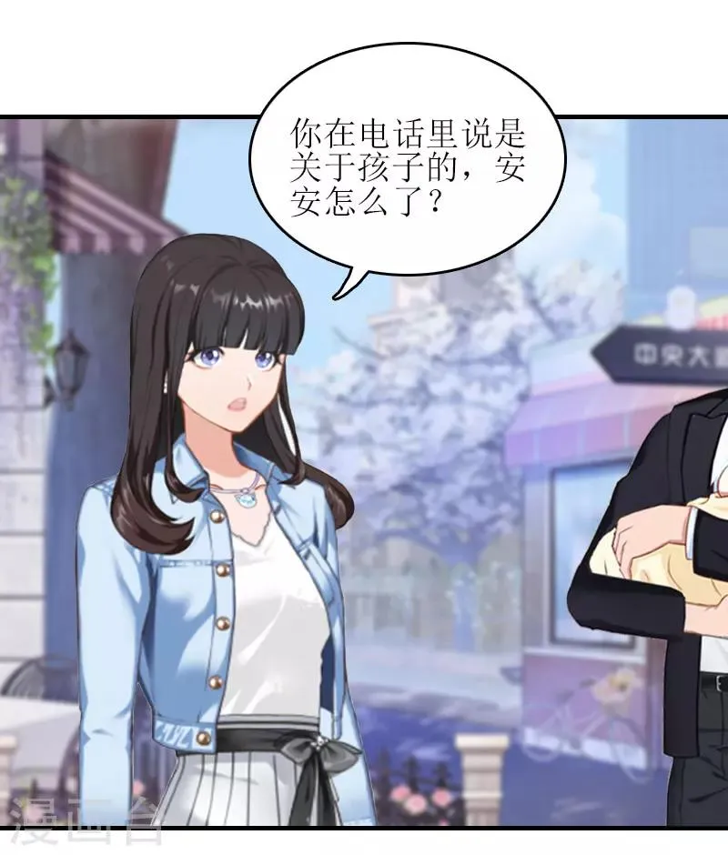 第26话 弥补 第12页