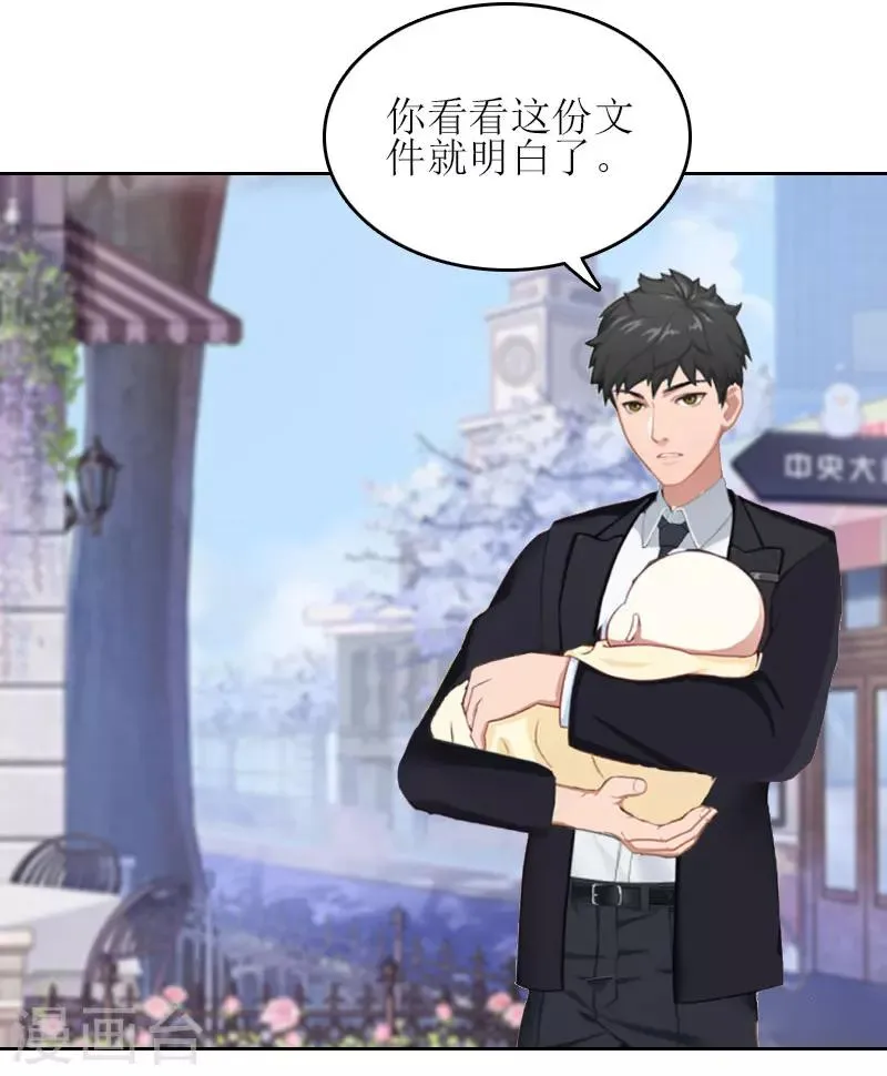 第26话 弥补 第14页