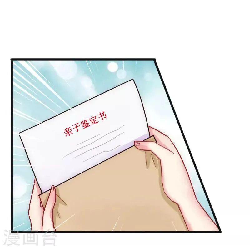 第26话 弥补 第15页