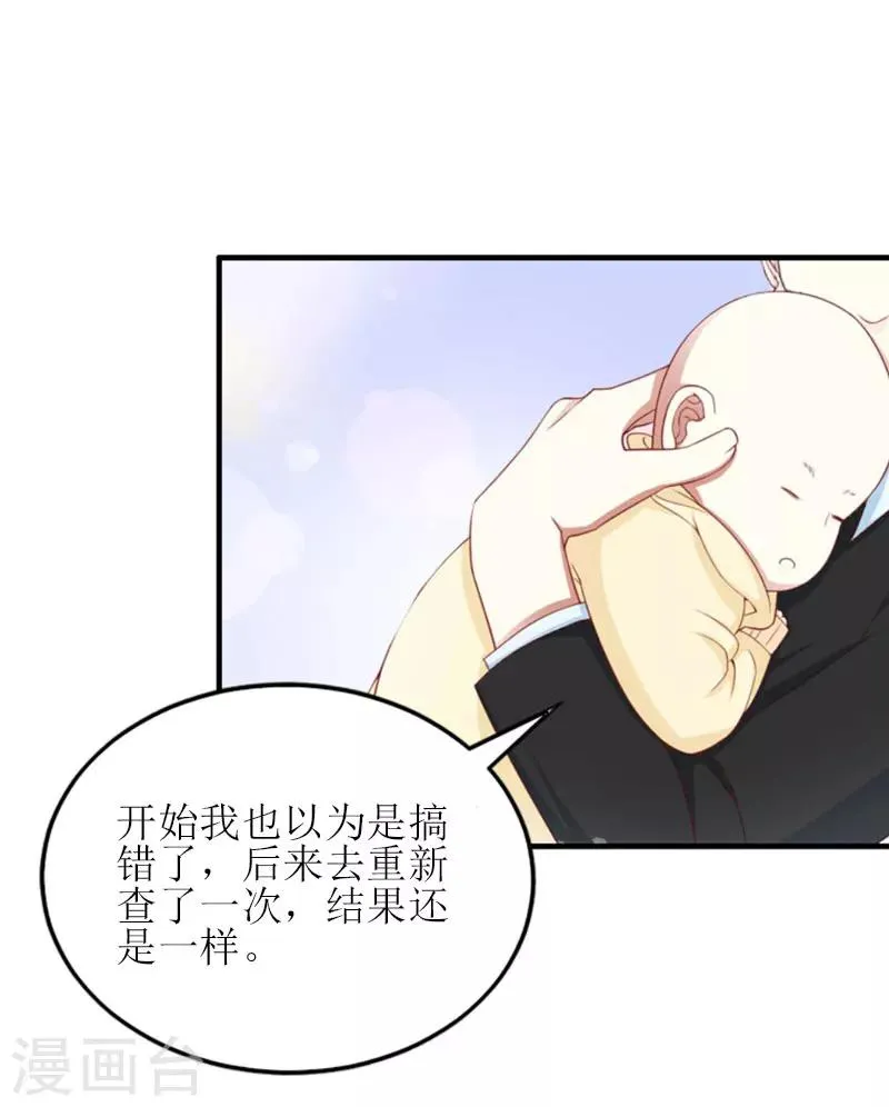第26话 弥补 第18页
