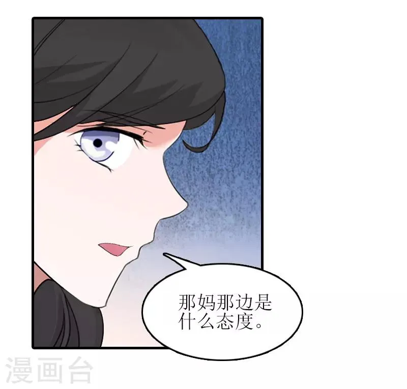 第26话 弥补 第19页