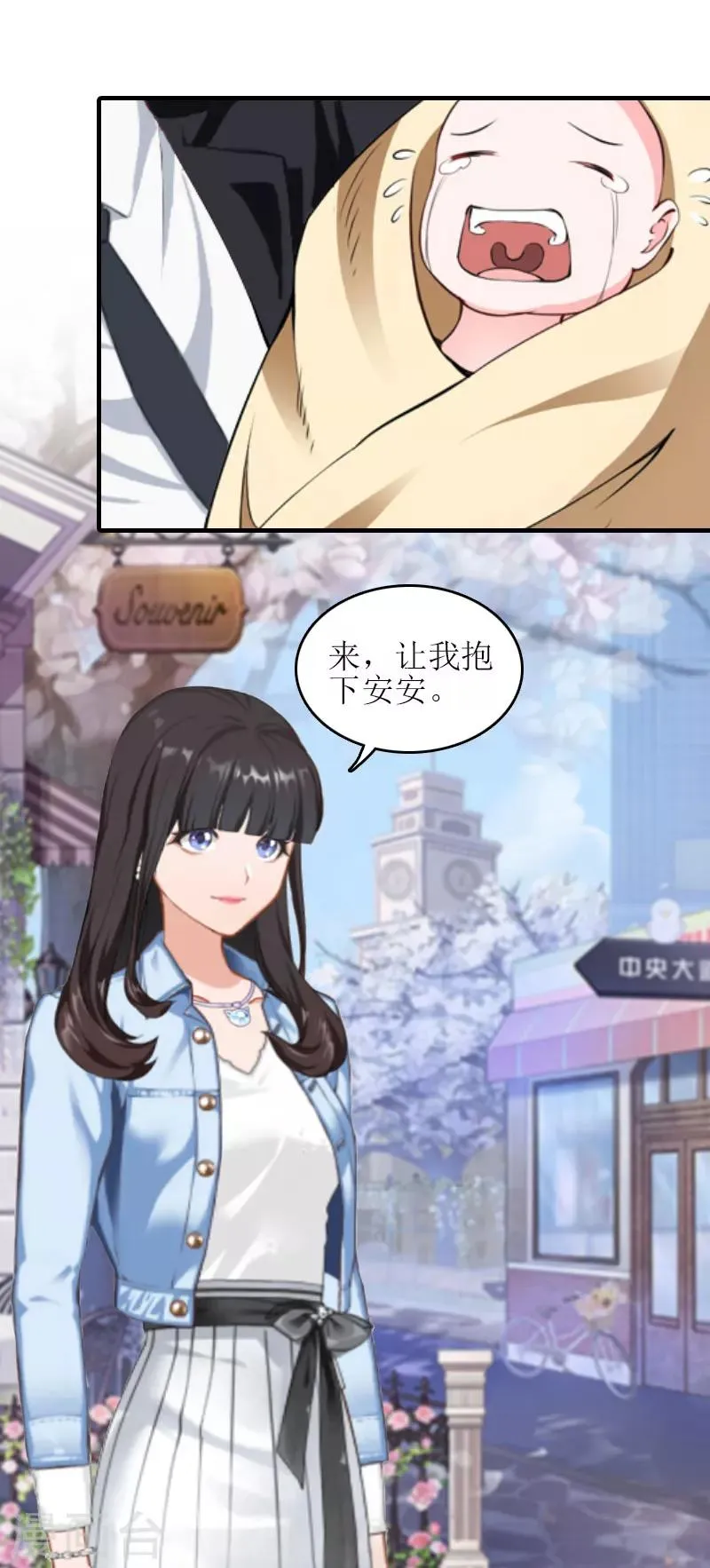 第26话 弥补 第21页