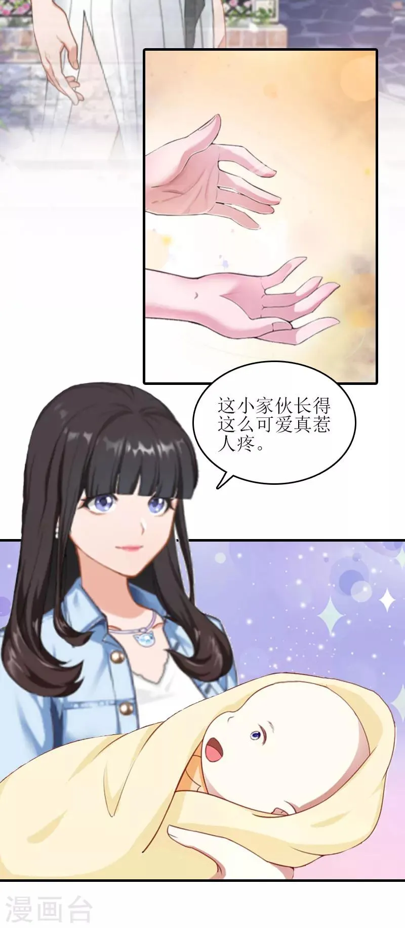 第26话 弥补 第22页