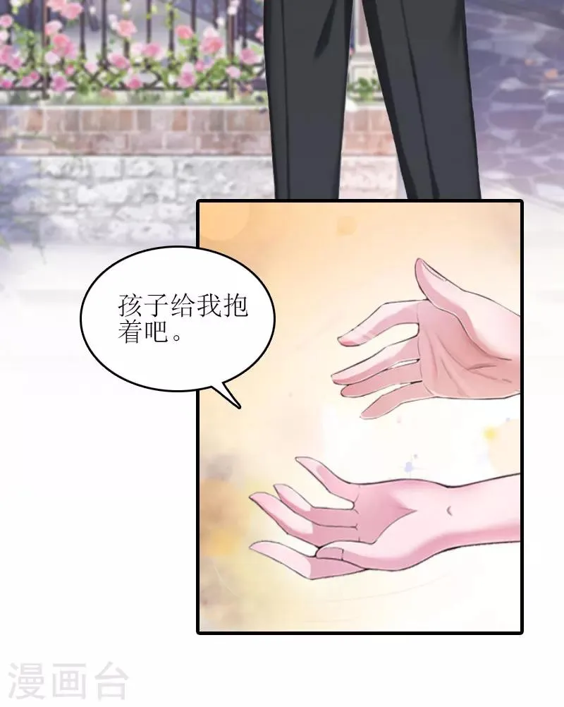 第26话 弥补 第29页