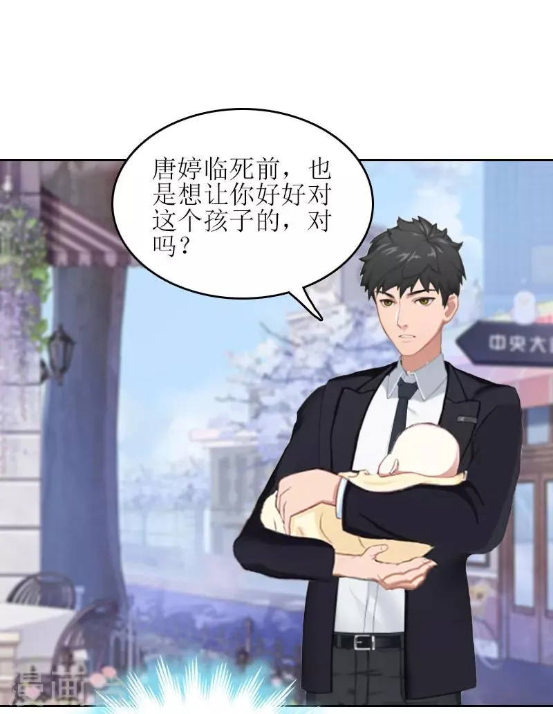 第26话 弥补 第32页
