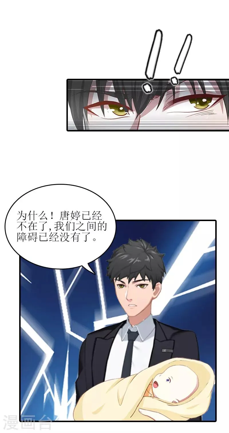 第26话 弥补 第42页