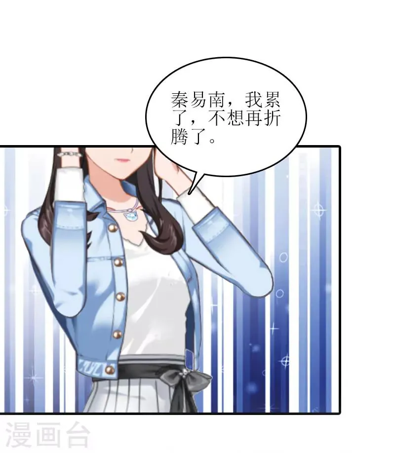 第26话 弥补 第43页